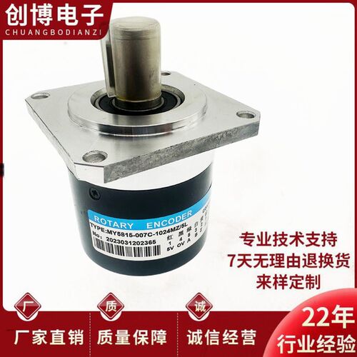 MY5815-07C-1024MZ/5L数控机床主轴编码器1200 ROTARY ENCODER