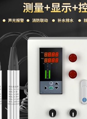 投入式液位计变送器水位污水箱显示器控制器高精度压力液位传感器