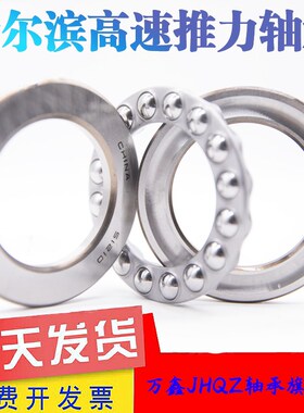 不锈钢推力压力轴承S51120 S51118 S51117  S51116  S51115