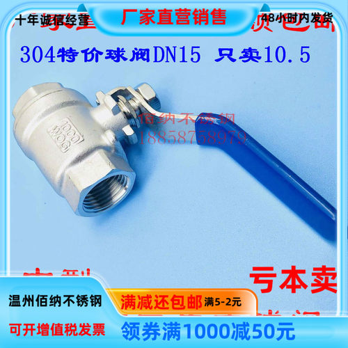304二片式球阀不锈钢内螺纹球阀2片式内丝球阀2pc丝扣Q11F-16中型