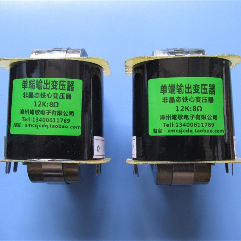 非晶态3K5单端输出变压器适用6P3P EL34 KT66等电子管 228元/对