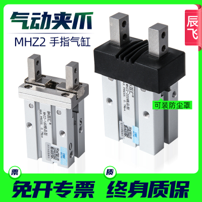 HFZ气动手指气缸MHZ2-10D16d10D20d25dMHZL2平行机械手夹爪-S-DN