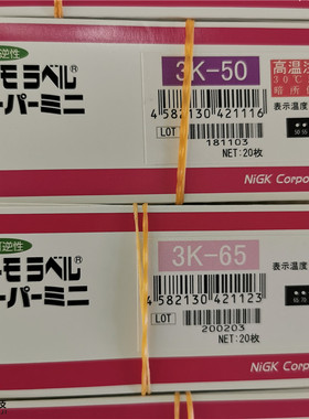温度管理材料贴纸示温贴片超小型主板温度标签感应贴纸日油技研