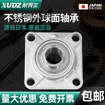 XUDZ 不锈钢外球面带座轴承 SUC211 SUCF211 精密高速 耐磨耐用