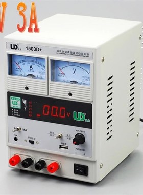 手机维修电源 优点UD 1503D+ 15V 3A可调直流稳压电源 数显电源表