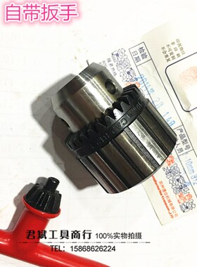 正品捷合钻夹头 台钻夹头工业夹头手枪手式钻夹头1-10 1-13 1-16