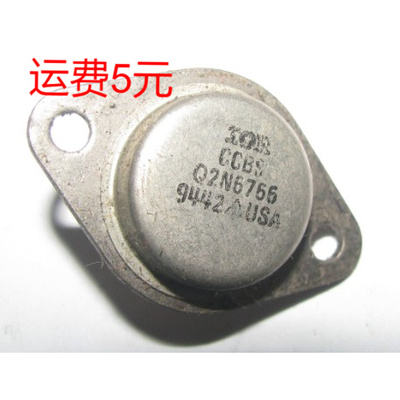 金封场效应管 2n6766 正品拆机旧货