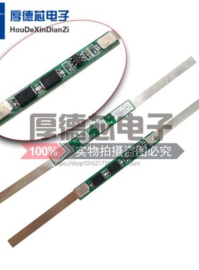 1S一串3.7V4.2V 18650锂电池充放电保护板 2A3A4.5A6A7.5A9AMOS管