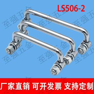 LS506-2折叠活动小拉手电柜箱威图柜消防箱柜门把手M6碳钢铁提手
