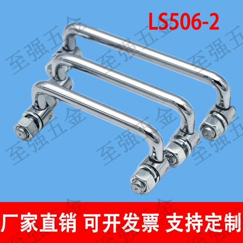 LS506-2折叠活动小拉手电柜箱威图柜消防箱柜门把手M6碳钢铁提手