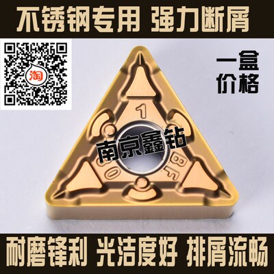 不锈钢专用数控刀片断屑强TNMG160404-BF/TNMG160408-BF/WS7225