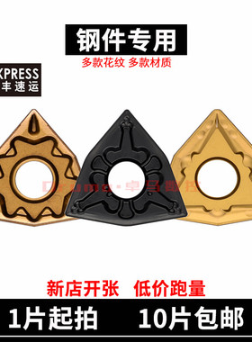 数控刀片 车床外圆WNMG080408/04-TM-GM-HQ桃形刀粒 车刀合金刀片
