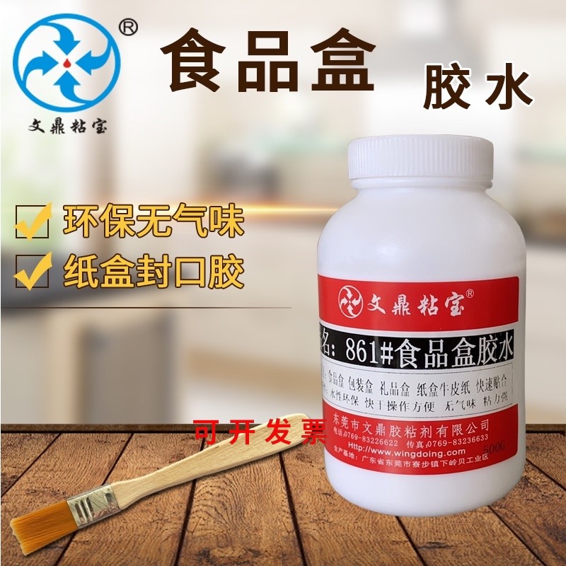 食品盒胶水快干无气味 糊手提纸袋 粘接牛皮纸瓦楞纸礼品盒封口胶