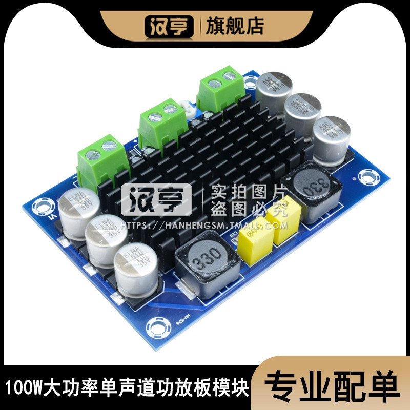 2V-24V老旧音箱音响改装100W一百瓦大功率单声道数字功放板模块
