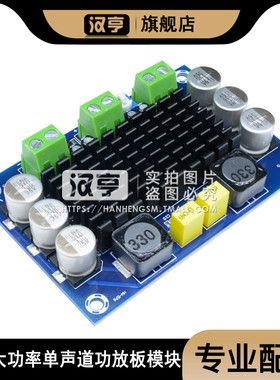 2V-24V老旧音箱音响改装100W一百瓦大功率单声道数字功放板模块