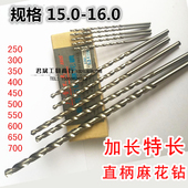 250 300 上海广量加长 500 15.5 400 700 加长特长麻花钻头15