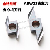 山特维特走心机排刀后扫刀片外圆背车刀自动车床刀杆外圆车刀