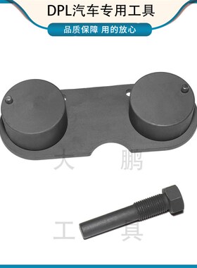 适用于2020款比亚迪宋PLUS 476ZQB发动机1.5T正时工具476ZQBD