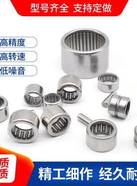 HK系列冲压外圈滚针轴承HK5525 HK5528 HK6012 HK6020 HK6032