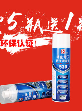 包邮金卡思530环保精密电子清洁剂 手机屏幕电脑笔记本液晶清洗液