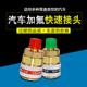 R134a快速接头汽车空调加氟工具雪种制冷剂冷媒加注加液快速接头