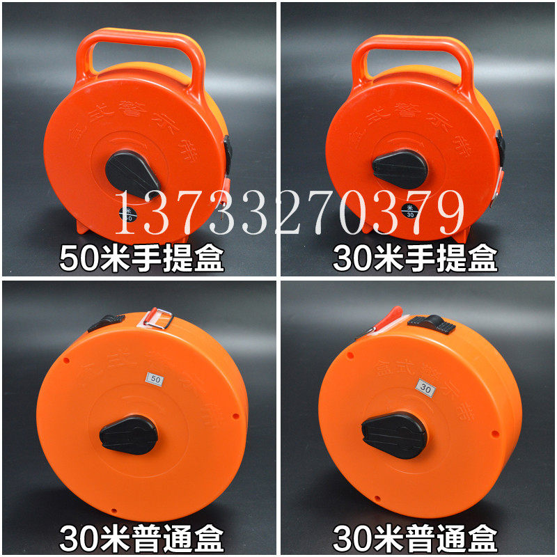 厂家直销电力安全警示带警戒线30米50米伸缩隔离带警戒带可订制