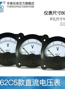62c5直流电压表5v 10v 15v 20v 30v 250v 300v 600v指针dc62c4