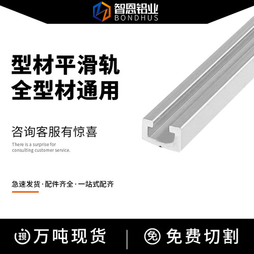 工业铝型材滑道导轨U型槽F槽C型6*9移门导轨传感器轨道