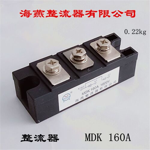 海燕整流器有限公司 整流器 MDK 160A