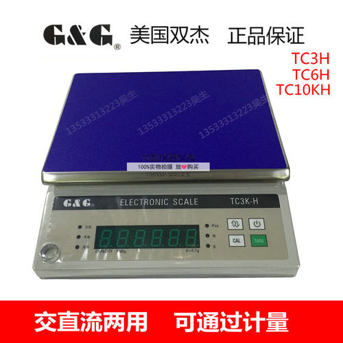 双杰电子天平TC3KH/TC6KH/TC10KH精密电子秤 交直流两用电子称