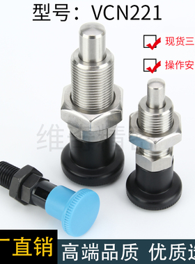 VCN221细牙复位分度销GN817旋钮柱塞弹簧快插销M8M10M12M16M20M24