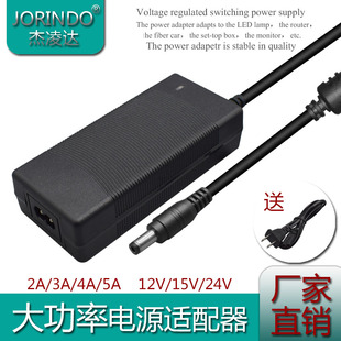 八字转5525电源适配器显示器15V路由器LED灯12V24V打印机投影仪1M