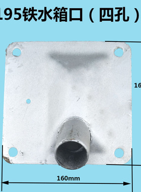 柴油机S/ZS195/1100/1105/1110/1115/1125/1130扁/水箱/加水盖/口