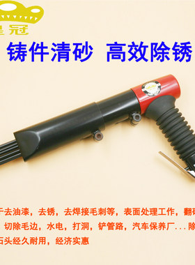 原装台湾皇冠HG-T005L气动枪型除锈机 针式除锈漆器 除锈枪气铲