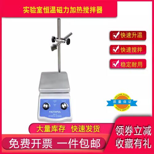 实验室恒温磁力加热搅拌器 SH-2/SH-2B/SH-3/SH-3B/SH-4/SH-4B