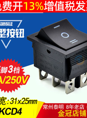 按键按钮电源 船型微形小开关KCD4翘板 船形黑色2路船行六脚三档