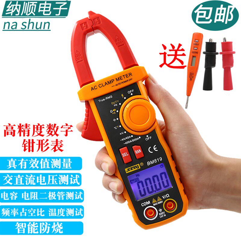 滨江BM819/818数字钳形表万用表高精度多功能数显电流表小型钳表