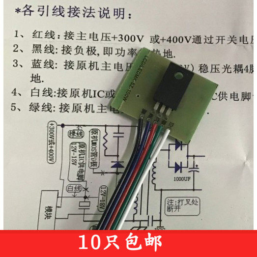 LCD/LED液晶电视液晶显示器主电源修复模块 100W 32寸以下通用