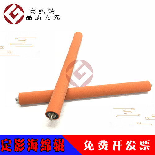 高弘端适用 震旦 AD C307 C367 C223 定影红色海绵辊 C283 C456 C