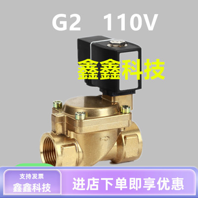 电磁阀G2口径两位两通电磁阀配件DN50AC110V16BAR定做电磁阀NBR