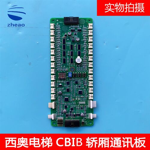 杭州西奥电梯轿厢控制板CBIB通讯板MCTC-CTW-A1连接线全新原装