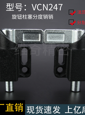 VCN247弹簧闩销分度销纵向法兰带把手型ZAU53自锁L型旋钮柱塞现货