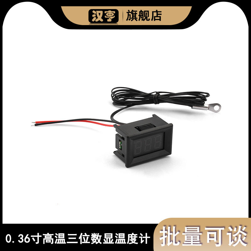 NTC金属防水传感器36210 0.36寸高温三位数显温度计DC 4-28V