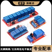8路继电器模块9V支持高低电平触发光耦隔离开发板 5V12V24V