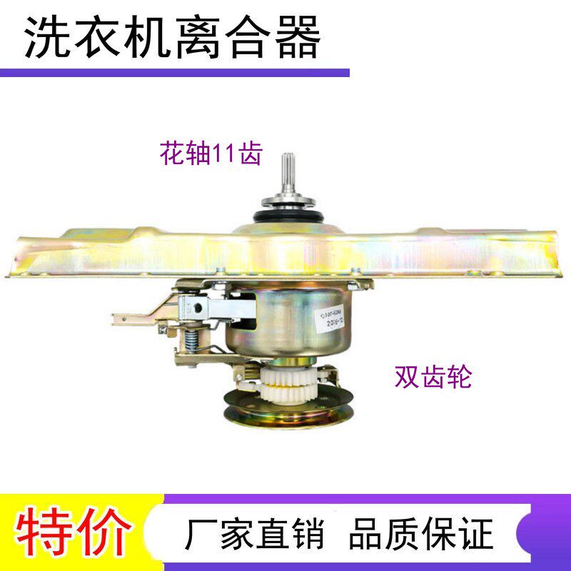 适用于 威力洗衣机离合器 XQB70-7033 XQB75-7533减速器 总成