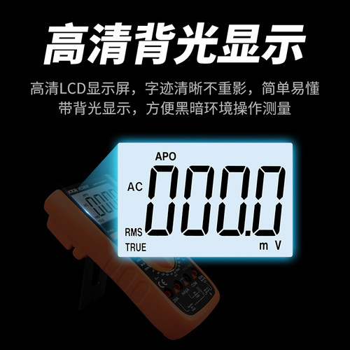 胜利数字万用表高精度多功能万能表VC9801A+9804A+9805A+VC9807A+