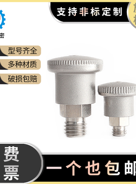 短款型分度销 全不锈钢旋钮柱塞VCN218 小型弹簧定位柱