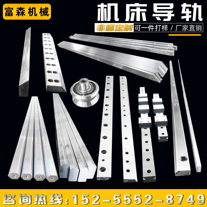 机床导轨镶钢高精度重载V滚轮燕尾矩形方形齿条三角滑轨非标定制