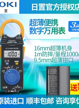 HIOKI日置3280-10F数字钳形表3288电流表CM3281 CM3289万用电表32
