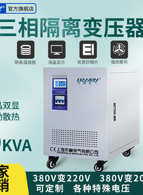 SG-30KVA三相隔离电源变压器660v440V480V415v转变380v变220v200V